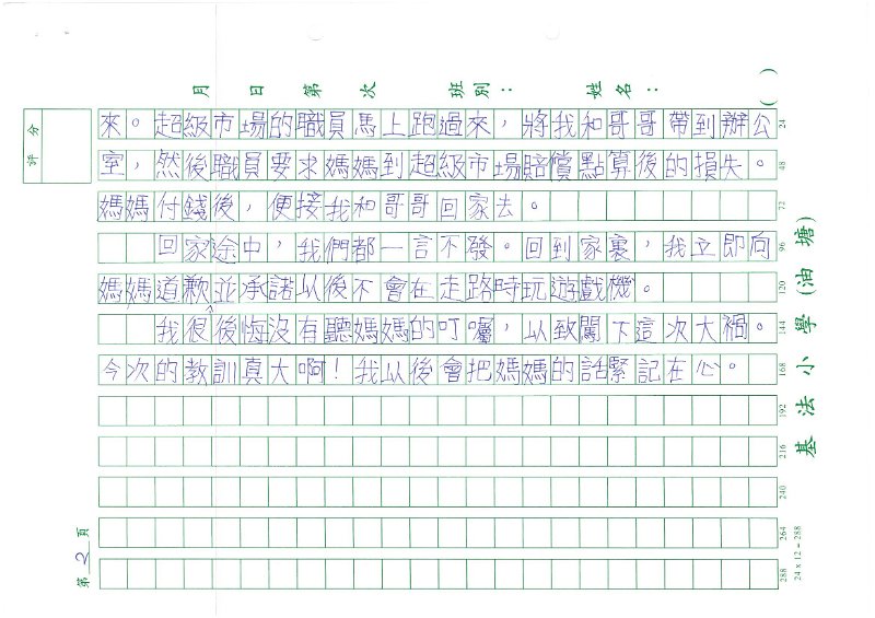 5A 冼偉龍(1.2).jpg - KMBT_C220 Q76